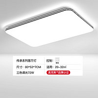 AUX 奥克斯 led客厅吸顶灯 72W 80cm