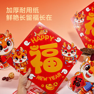 京东京造 新年窗花福字 10件套 小奶龙