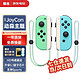 移动端、京东百亿补贴：HKII Switch游戏手柄JoyCon适配 升级带手绳丨六轴陀螺仪丨3D震动双马达