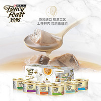 FANCY FEAST 珍致 猫罐头白肉进口成猫幼猫湿粮猫零食48罐