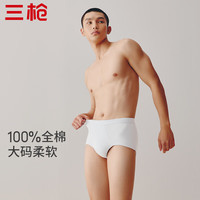 THREEGUN/三枪 纯棉 男士三角裤 组合4-特白+特白+特白 M