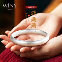 唯一 银手镯女士款银首饰足银9999配证书礼盒32±1g