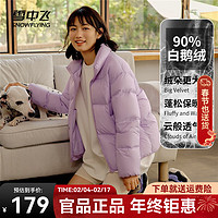 雪中飞 秋冬轻便舒适立领纯色时尚羽绒面包服女 罗兰紫 175/96A