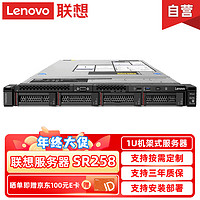 联想（Lenovo）服务器 SR258V2：E-2378、32G、2*960G SSD、450W双电、远程管理企业版