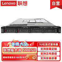 联想（Lenovo）服务器 SR258V2：E-2378、32G、2*960G SSD、450W双电、远程管理企业版  