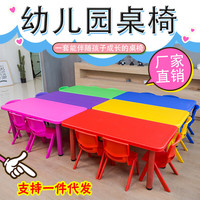果森 幼儿园桌子塑料长方形儿童升降宝宝套装家用写字玩具椅子课桌椅 图片色拍下备注 120.60.50