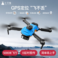 三只梨 无人机GPS返航4k高清航拍遥控飞机无刷电机360避障航拍器男孩 FX-13S三电 无刷电机4k高清电调双摄 三电池