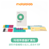  Matatalab/玛塔创想 创造力益智 儿童程机器人 手持遥控器 传感器扩展包