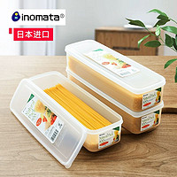 inomata 日本inomata面条保鲜盒面条冰箱储物盒收纳盒挂面盖子