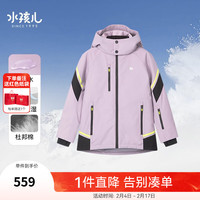 水孩儿（SOUHAIT）男童女童滑雪服风衣 鸢尾紫SHRDND03CG615V20 175