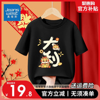 真维斯童装半截袖男童新年国潮红色短袖女童纯棉T恤儿童龙年上衣 【新年短袖16】黑色 110