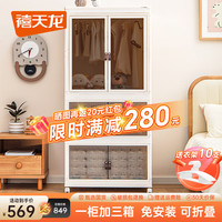 禧天龙儿童衣柜家用卧室收纳柜婴儿衣物柜零食收纳储物柜 68面宽*烟熏灰【无甲醛】1柜3箱