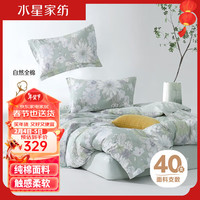 水星家纺纯棉四件套精梳棉优质印花清馨花卉风套件1.5米床 雏菊花海 雏菊花海【花卉系列】