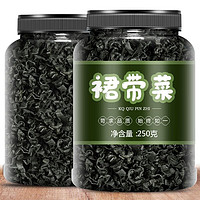 东方名人干裙带菜干货干燥海带裙海裙菜群代带嫩芽儿童0无沙免洗脂肪 1罐裙带菜250g 250g