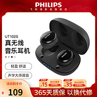 PHILIPS 飞利浦 UT102S TWS 真无线入耳式5.1蓝牙耳机运动跑步防水超长续航