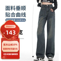 美茵曼丽 时尚阔腿牛仔裤女秋高腰宽松显瘦梨形身材直筒拖地裤女