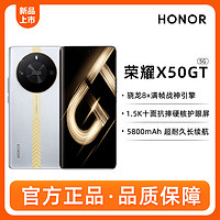 百亿补贴：HONOR 荣耀 X50 GT 5G智能手机 16GB+256GB