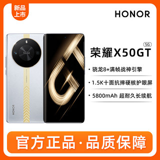 X50 GT 5G手机 12GB+256GB