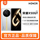  百亿补贴：HONOR 荣耀 X50 GT 智能5G手机骁龙8+满帧战神引擎官方旗舰店官网12+256G　