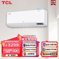 TCL 新风空调2匹新一级变频60㎥/h大新风量小蓝翼 Ⅱ智能空调挂机KFRd-46GW/D-SWA11Bp(B1)一价全包 一价全包大2匹60m³/h免二次打孔