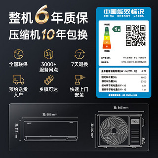 TCL 新风空调2匹新一级变频60㎥/h大新风量小蓝翼 Ⅱ智能空调挂机KFRd-46GW/D-SWA11Bp(B1)一价全包 一价全包大2匹60m³/h免二次打孔