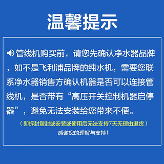 飞利浦（PHILIPS）家用壁挂管线机即热即饮壁挂台面式速热饮水机 适用于搭配厨下RO反渗透净水器 【外置水壶款】