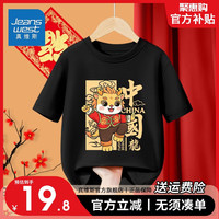真维斯儿童新年短袖2024年男童龙年本命年T恤女童红色喜庆服 【新年短袖14】黑色 140