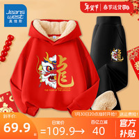 真维斯男童加绒套装冬季儿童新年款红色拜年服男孩秋冬款羊羔绒连帽卫衣 【两件套】红黑/龙年 150cm