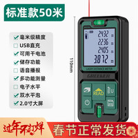 GREENER 绿林 激光测距仪高精度红外线干电池 50米
