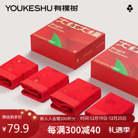 有棵树 YOUKESHU40支棉本命年男士内裤棉裆大红色平角裤结婚龙年红色*3 2XL 大红+大红+大红