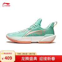 李宁 LI-NING【P】轻速2丨篮球鞋男24新款轻便透气耐磨止滑抗扭专业篮球鞋子 清水绿/橘粉色-1 46