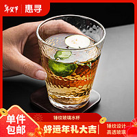 惠寻 锤纹玻璃水杯果汁饮料茶杯 220ml