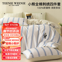 TEENIE WEENIE小熊全棉刺绣四件套100%纯棉被套加厚床单被罩床笠三件套家纺床品 preppy bear-蓝条+奶昔白 1.5/1.8m床单四件套-被套200*230