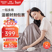 beurer 宝雅乐 上盖电热毯HD75C灰色  180