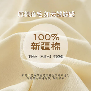 無印良品 无印良品加厚纯棉磨毛床上四件套100%全棉床单被套罩单人纯色裸睡1.2m床品 奶昔白+豆绿