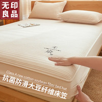 無印良品无印良品A类夹棉床笠罩加厚全包床罩席梦思床垫保护罩防尘防滑套150×200cm 无染卡其【母婴级 亲肤裸睡】