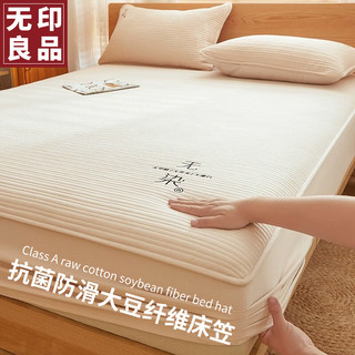無印良品无印良品A类夹棉床笠罩加厚全包床罩席梦思床垫保护罩防尘防滑套150×200cm 无染卡其【母婴级 亲肤裸睡】