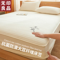 無印良品无印良品A类夹棉床笠罩加厚全包床罩席梦思床垫保护罩防尘防滑套150×200cm 无染奶白【母婴级 亲肤裸睡】