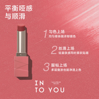  INTO YOU/心慕与你 哑光丝绒不拔干 女士口红  ML10 2.7g