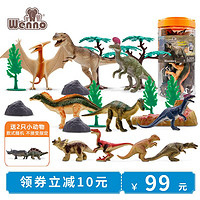Wenno仿真动物模型恐龙玩具霸王龙男孩早教玩具霸王龙长颈鹿狮子 恐龙协会20PCS