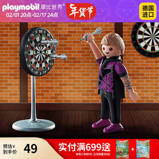 playmobil 摩比世界 男女孩儿童玩具人偶手办公仔模型摆件明盒71165