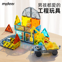 弥鹿（MiDeer）新品磁力片小小建筑师工程队彩窗磁吸拼装积木儿童玩具新年礼物 畅玩装A：36片建筑+100钻面彩窗