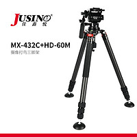 JUSINO 佳鑫悦 鸟博士碳纤维系列MX-436C+HD-60M/MX-432C+HD-60M