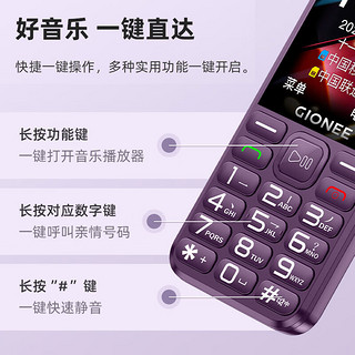 GIONEE 金立 G510 老人手机4G全网通2024全新超长待机移动联通电信广电大声大字双卡双待老年人功能机 紫色