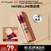 MAYBELLINE 美宝莲