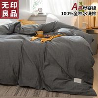 無印良品无印良品纯棉床上四件套全棉100%被套罩床单1.5/1.8米双人床四季用品套件 低调灰【A类纯棉亲肤透气 】