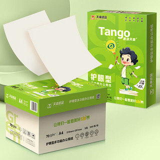 天章(TANGO)新绿天章A4护眼纸 70g500张 双面打印纸 纸张洁白顺滑不卡纸 单包500张【品质款】
