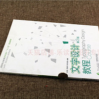 西南师范大学出版社 文字设计教程 第3版 余鲁，陈孝荣 高等职业教育艺术设计一二五规划教材 西南师范大学出版社 新华书店正版图书籍