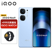 vivo【WATCH套装】 iQOO Neo9 16GB+256GB 航海蓝 第二代骁龙8芯 自研电竞芯片Q1 5G手机