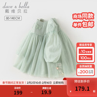 戴维贝拉(DAVE&BELLA)儿童连衣裙洋气宝宝裙子女童公主裙2024春装童裙小童网纱裙 水绿色 100cm(身高90-100cm)